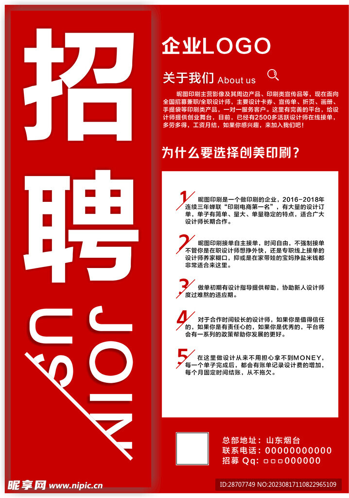 日照司机招聘最新消息,最新日照司机职位招募资讯