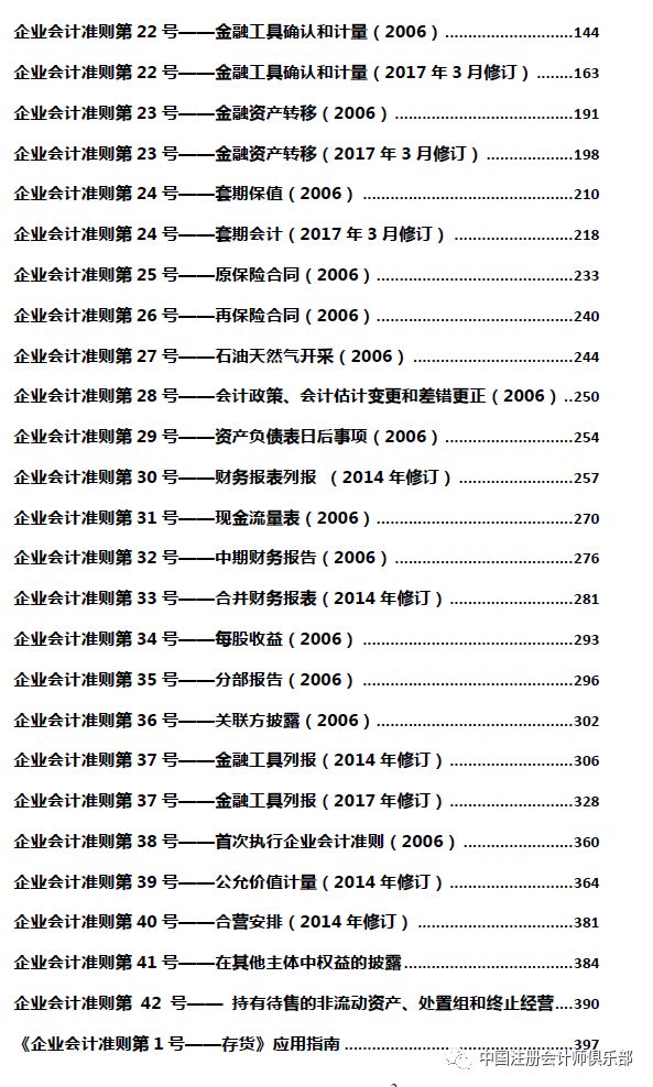 最新说明书大全,全新版说明书汇编