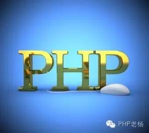 php最新教程,PHP最新学习指南