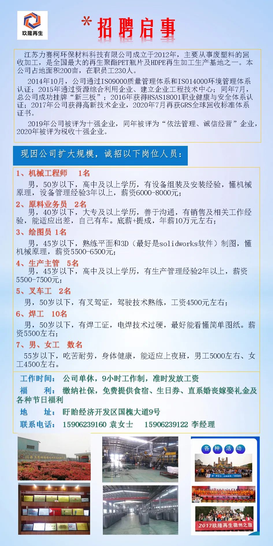 最新冷轧招聘,“热招冷轧岗位信息”