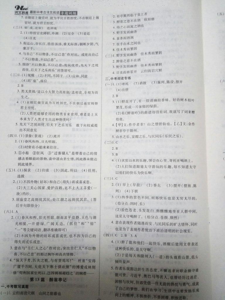 忘仙答题最新答案,忘仙答题最新揭晓