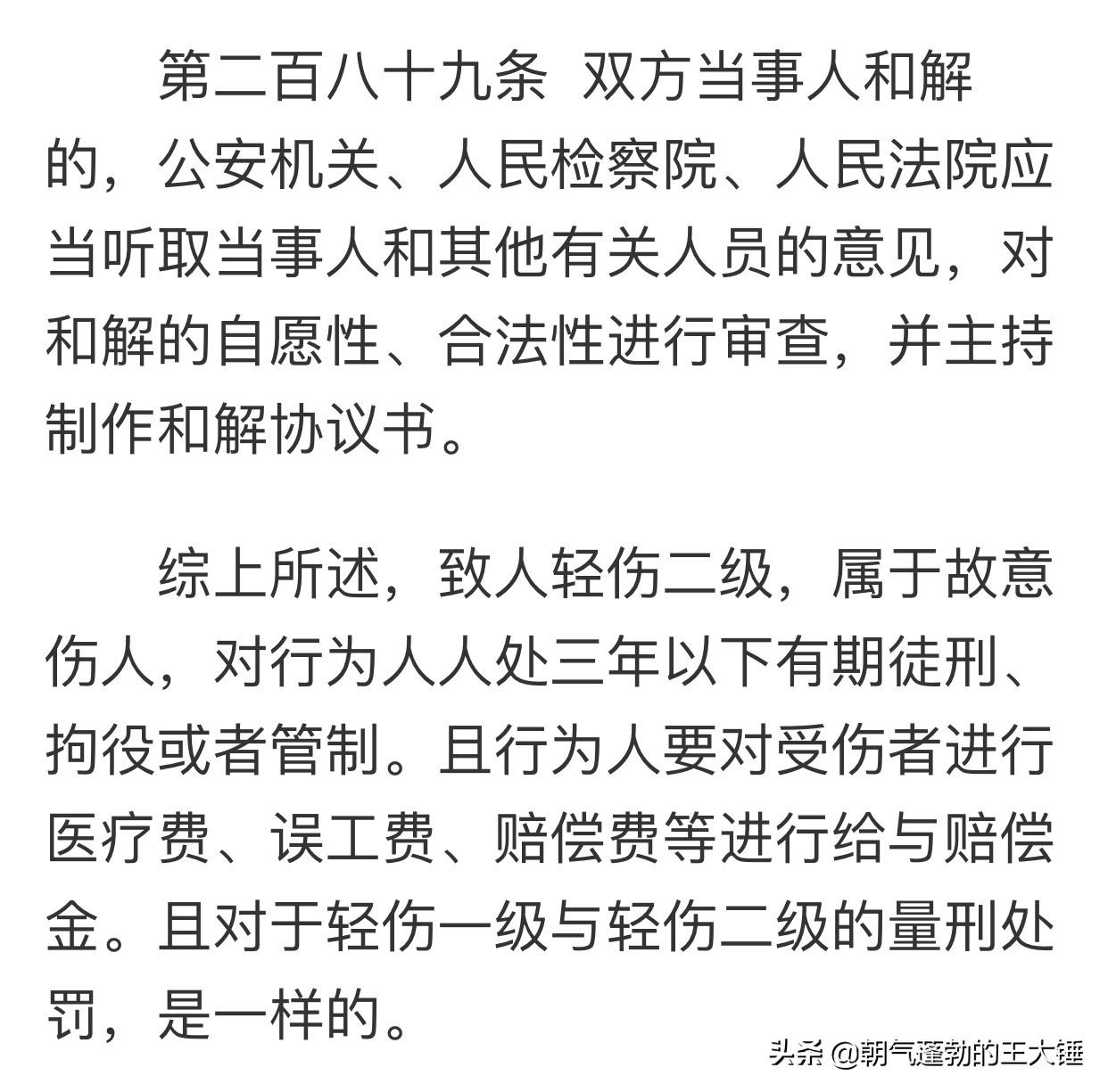 最新法医鉴定轻伤标准,全新修订轻伤法医鉴定准则