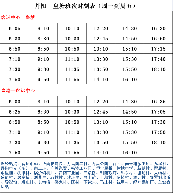 最新列车时刻表2014,2014版最新列车运行时刻表