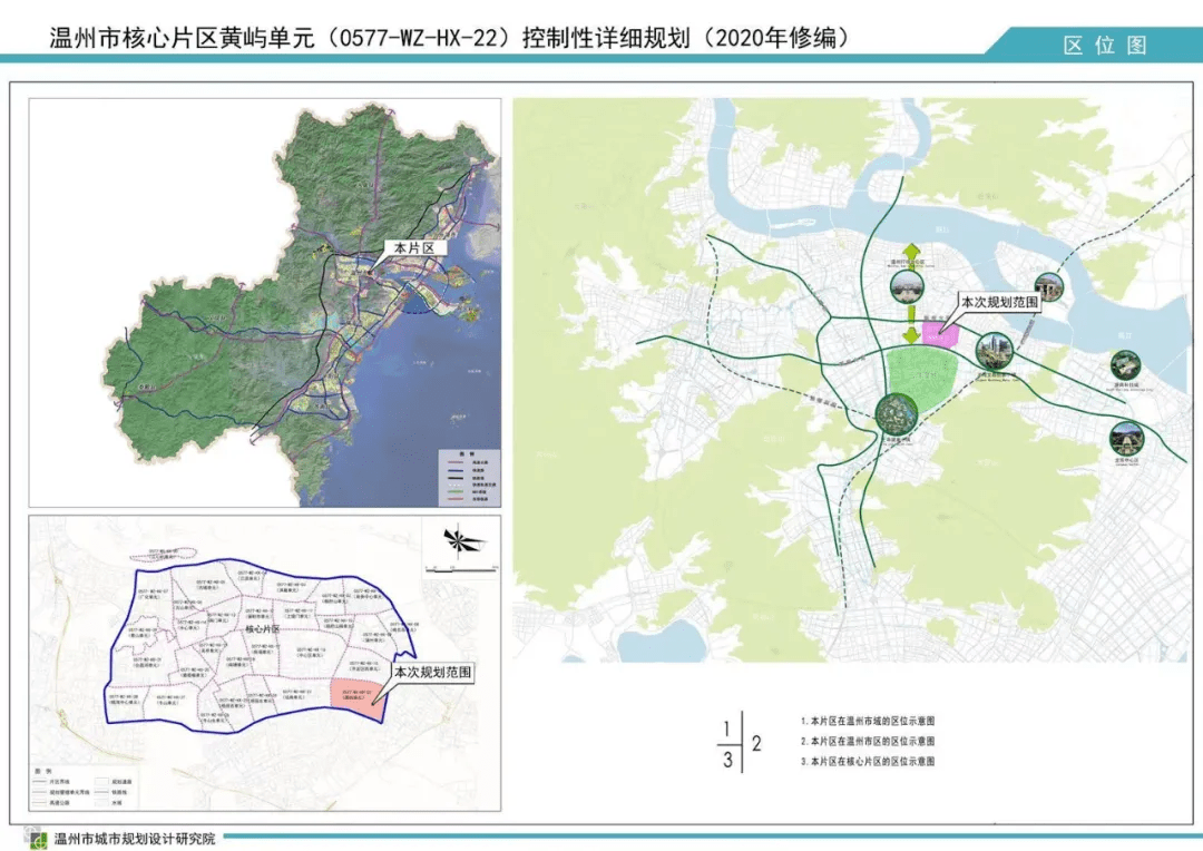 温州瓯北黄田最新规划,瓯北黄田最新发展蓝图