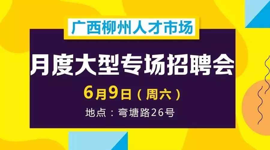 从化街口最新招聘信息,化街口最新职位招聘