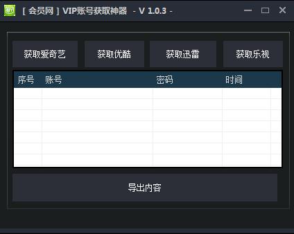 vip神器下载最新版,VIP利器最新版下载