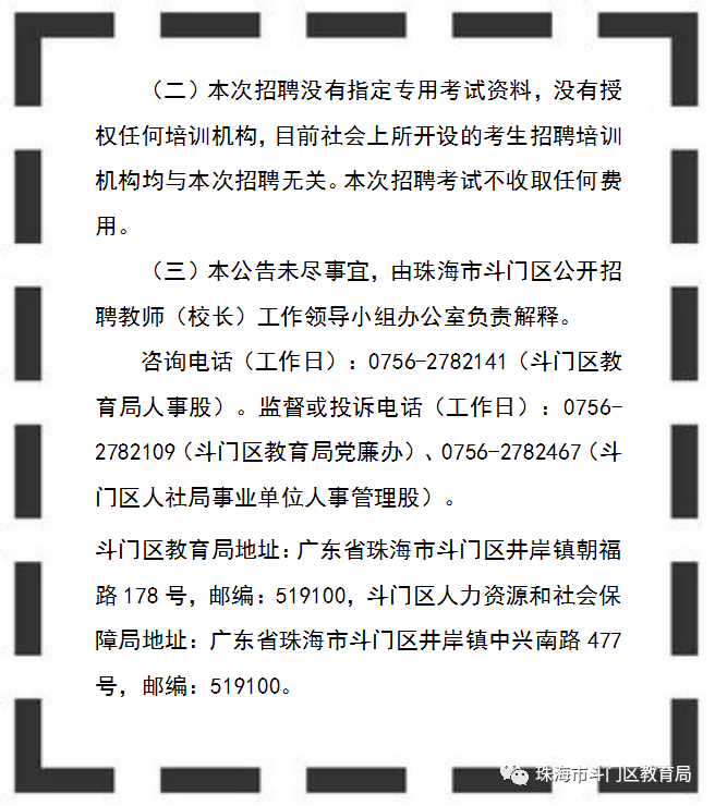 珠海斗门最新招聘信息,珠海斗门近期职位汇总