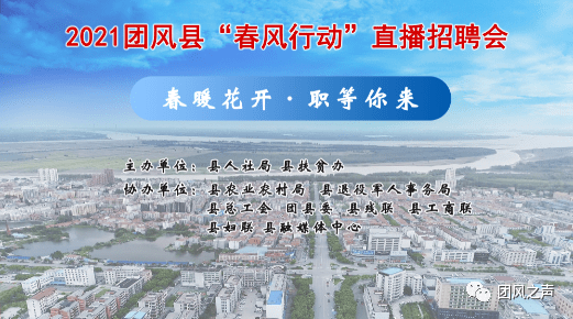 团风最新招聘,团风招聘信息更新