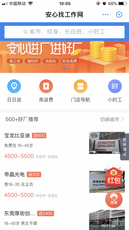 58同城普工最新招聘,“58同城近期普工职位招募”