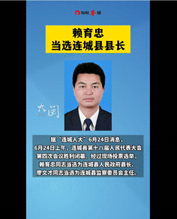 龙岩市人事任免最新,龙岩人事任命资讯速递