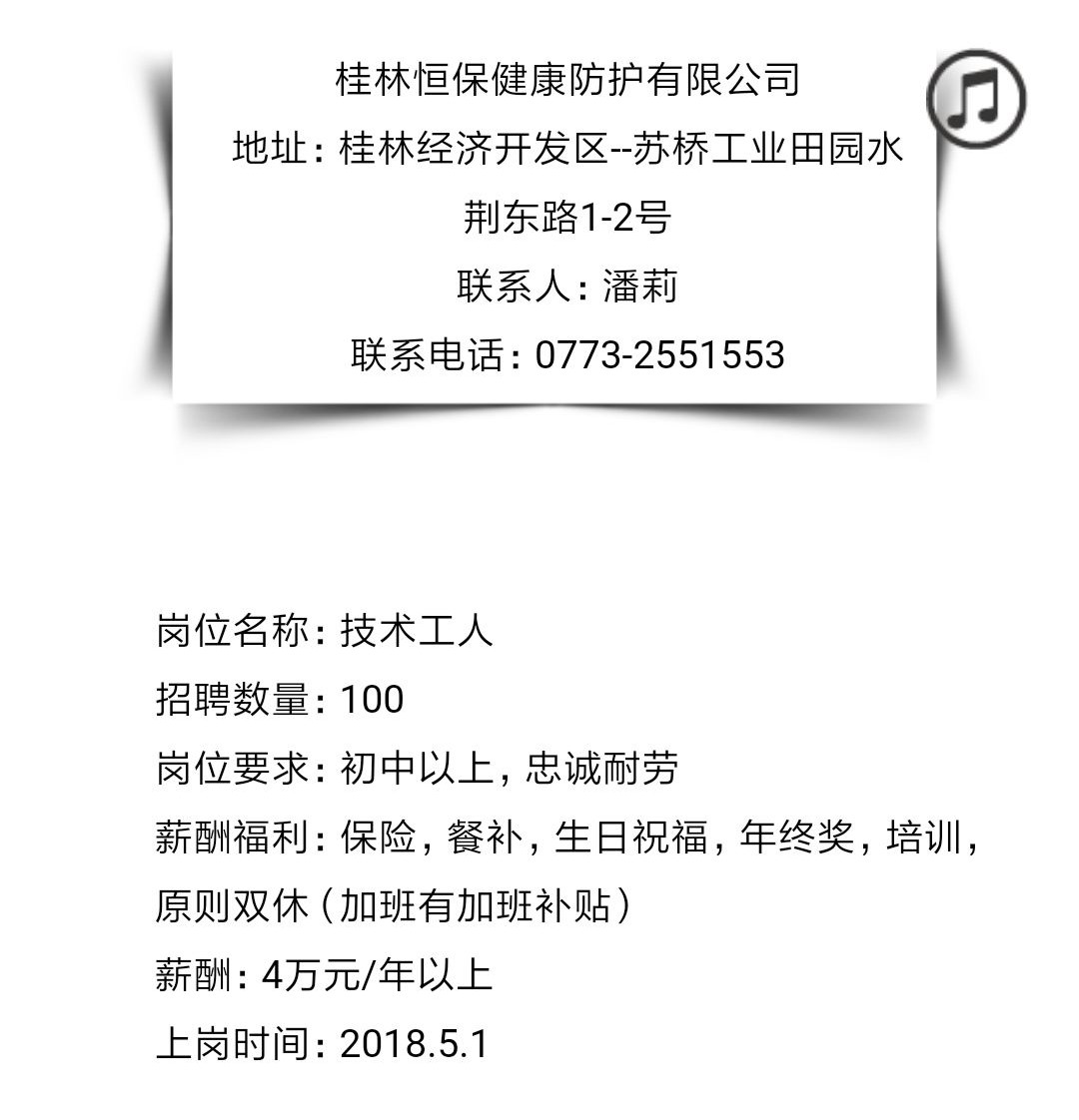 郴州市招聘网最新招聘,郴州招聘信息最新发布