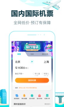 下载去哪儿网最新版本,下载去哪儿APP最新版