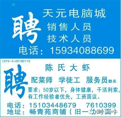 吸塑师傅最新招聘,吸塑工匠招聘信息