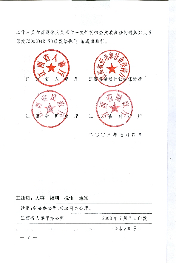 湖北省抚恤金最新规定,“湖北最新抚恤金政策解读”