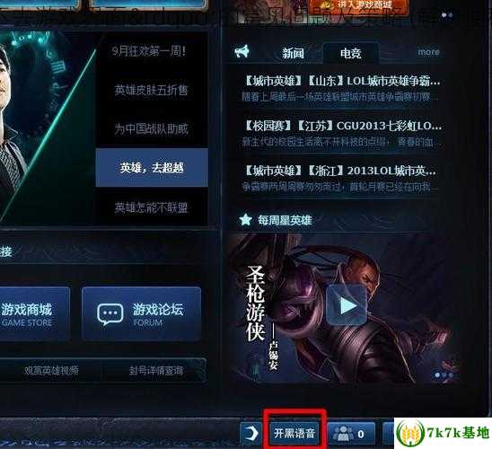 卸载lol的图片最新,“最新lol卸载截图”