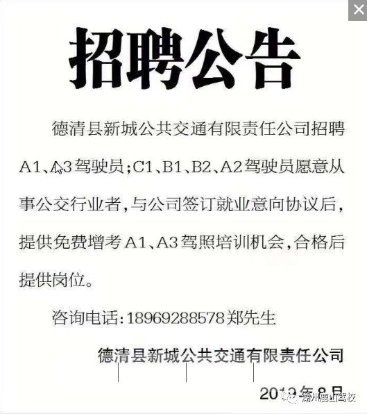 黔东南驾驶员最新招聘,“黔东南地区驾驶员招聘信息更新”