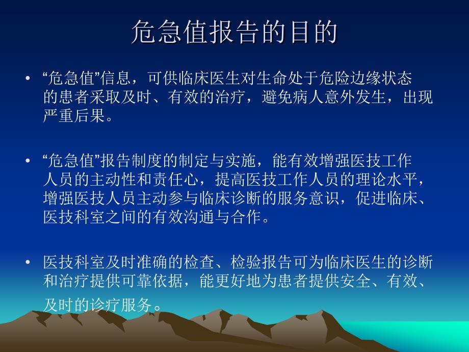 检验危急值的最新标准,最新危急值检测规范发布