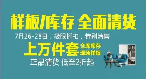 最新清货群,最新清仓集结群