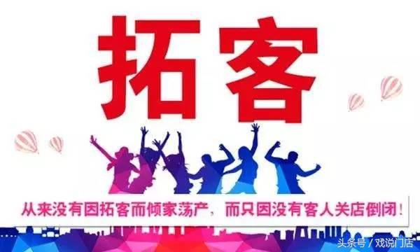 美容院最新拓客模式,美容院创新吸客策略