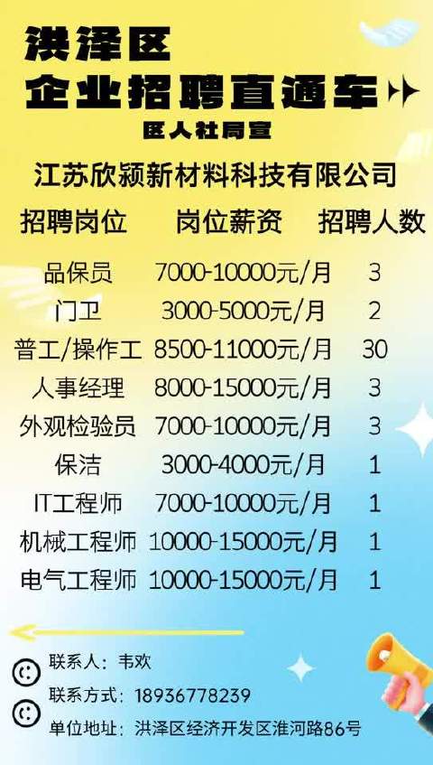 仪征长白班最新招聘,仪征白班职位火热招募中