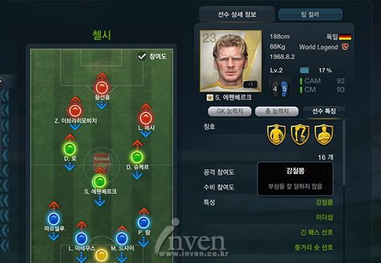 fifaonline3韩服最新卡,FO3韩服新卡盘点