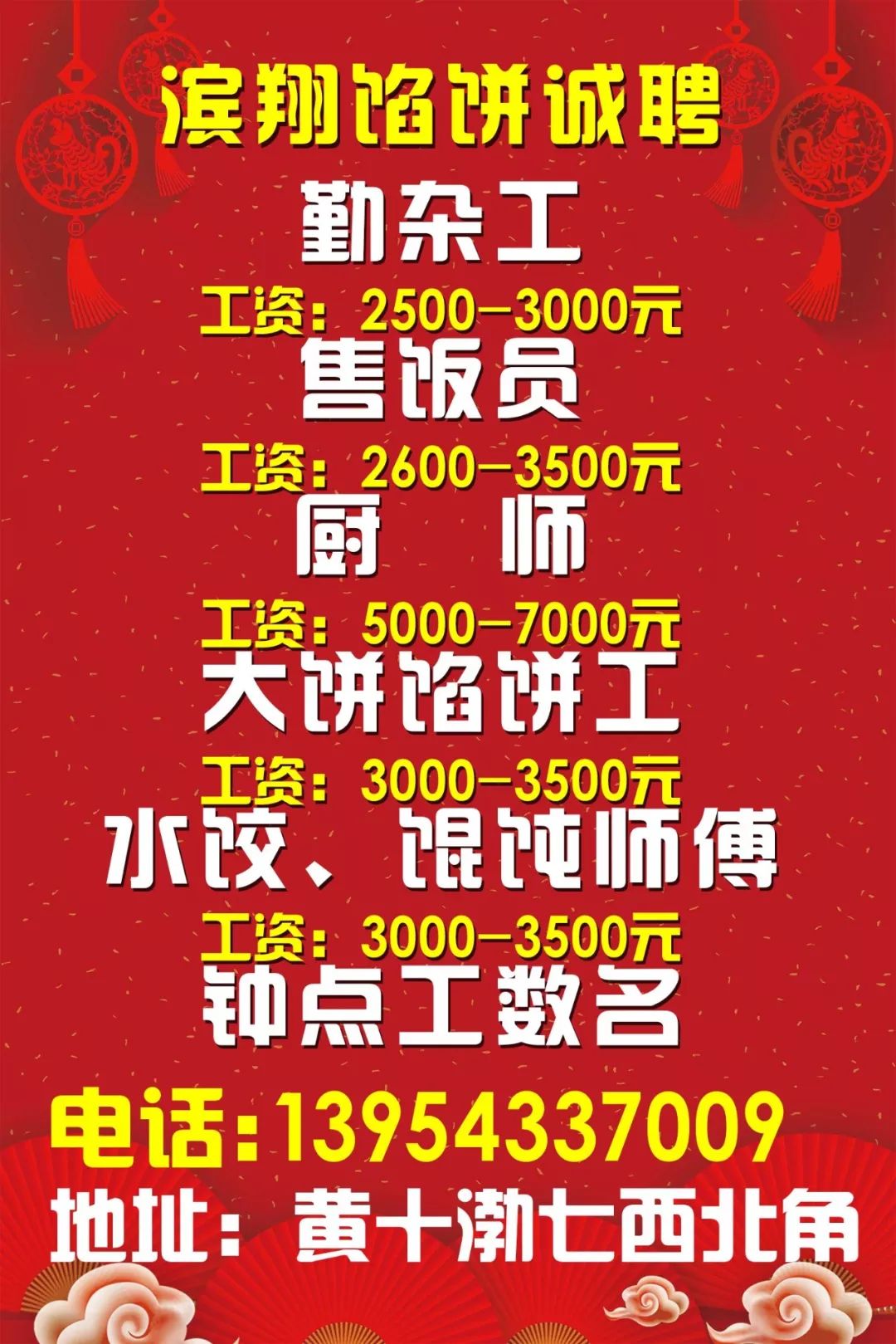 做饭招聘网最新招聘,“最新烹饪职位招聘信息”