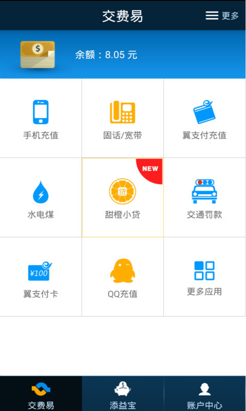 交费易最新版下载,最新版交费易下载安装