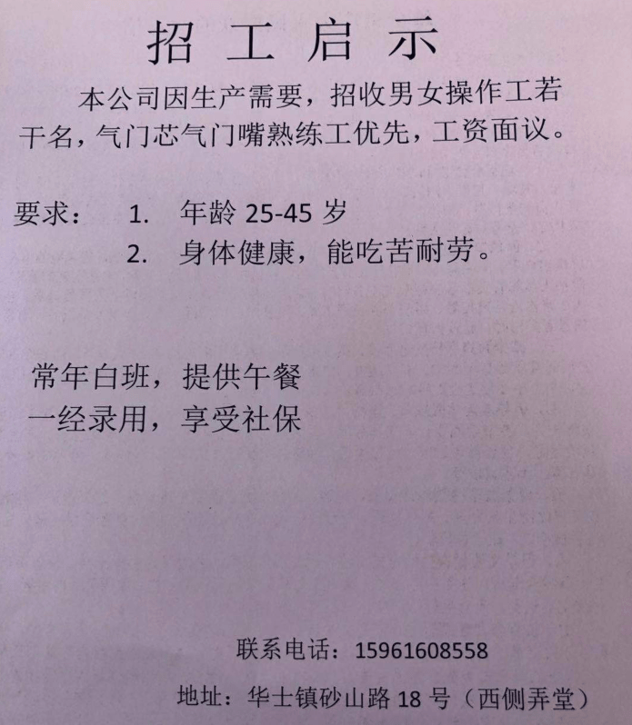 华亭今天最新招聘信息,今日华亭招聘资讯速递