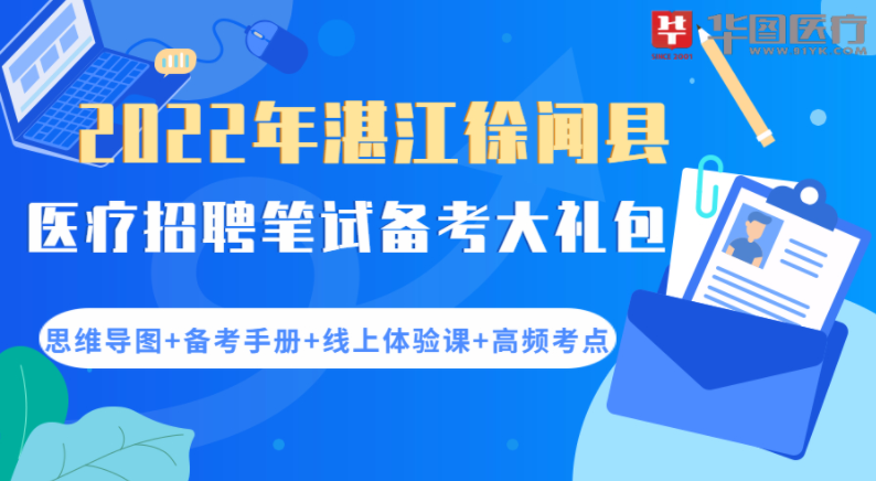 徐闻最新招聘信息,徐闻招聘资讯更新