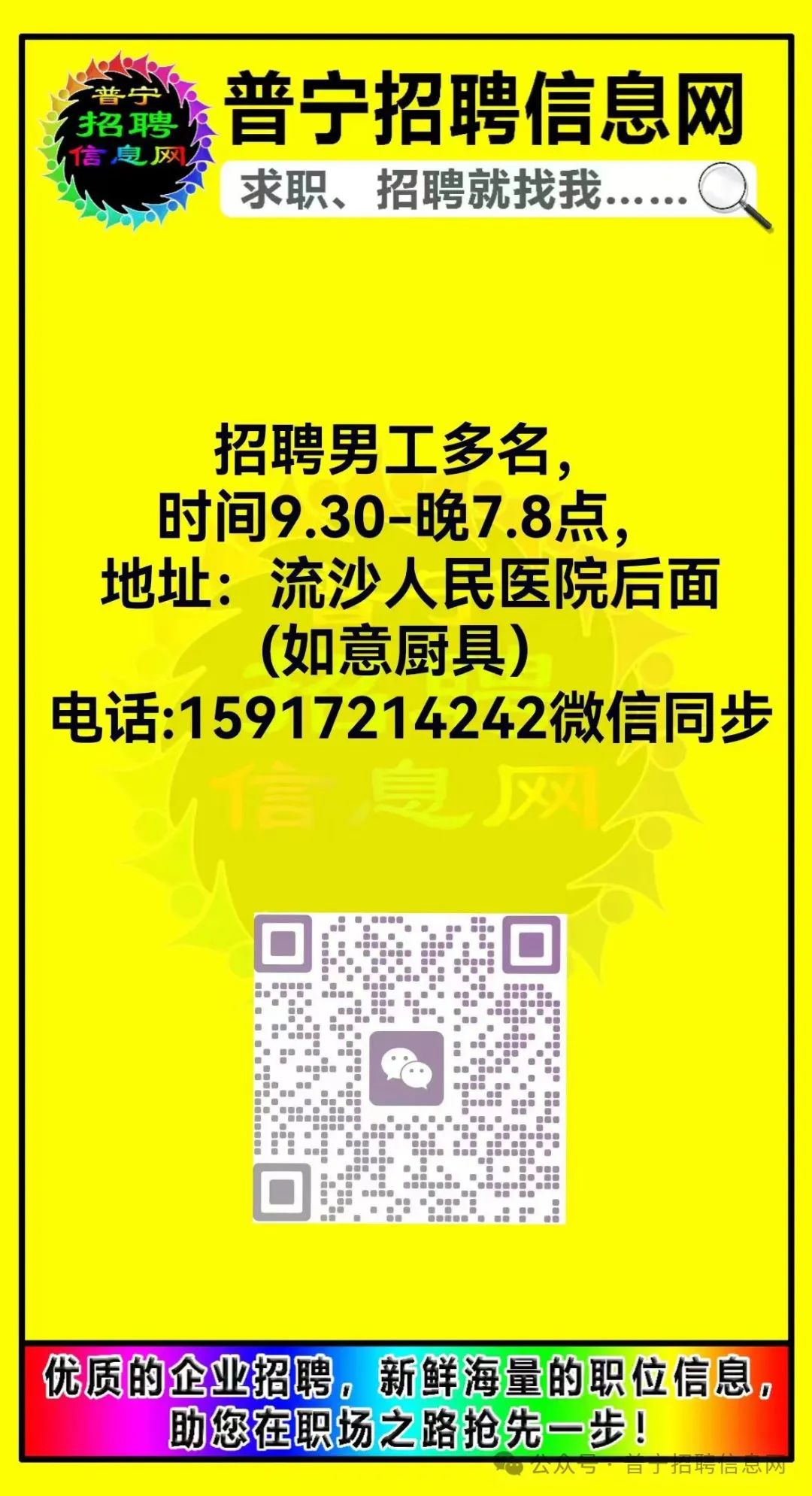 棋盘井招聘网最新招聘,棋盘井招聘资讯最新更新