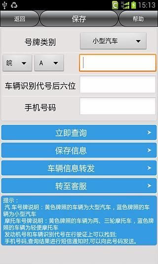 合肥最新车辆违章查询,合肥车辆违章信息查询最新发布