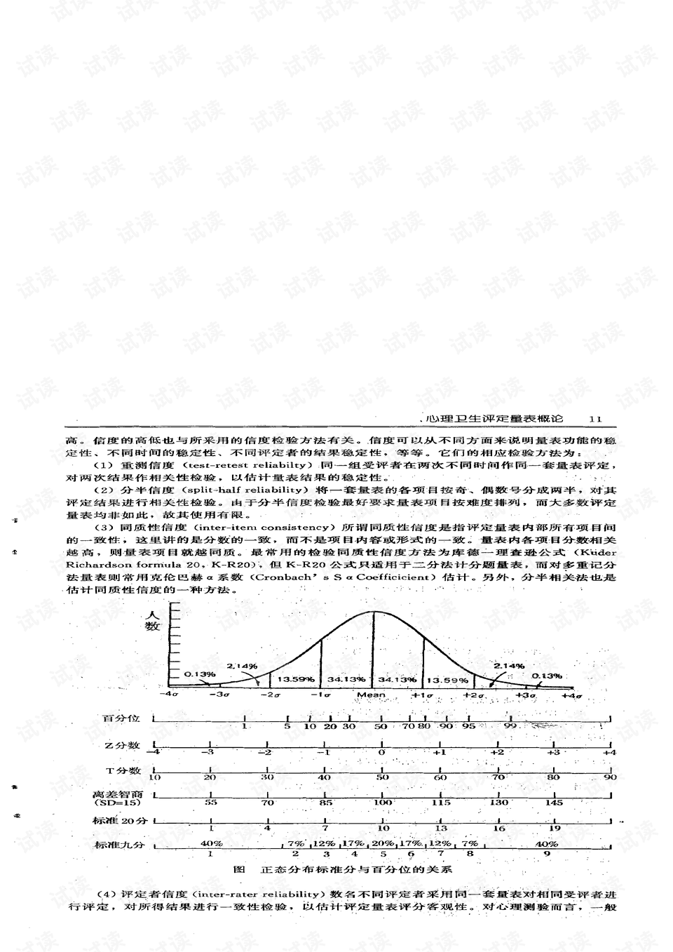 个人说明大全2015最新版的,2015版个人说明大全全新发布