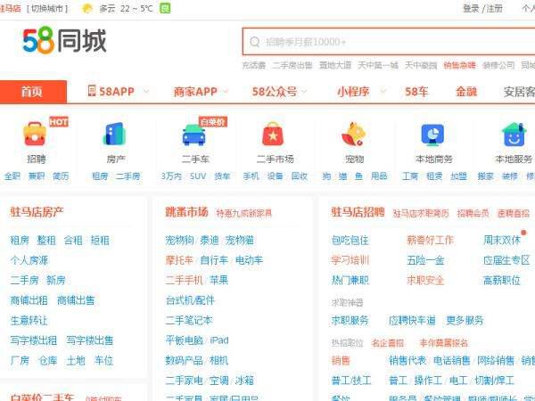 58同城福州最新招聘信息,福州58同城最新职位招纳