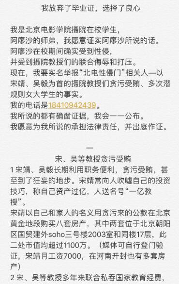 北影举报最新消息,“北影举报动态速递”