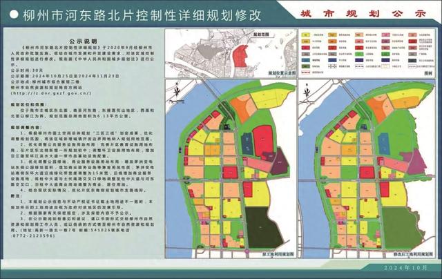 柳州河东北片最新规划,柳州河东东北区最新规划方案