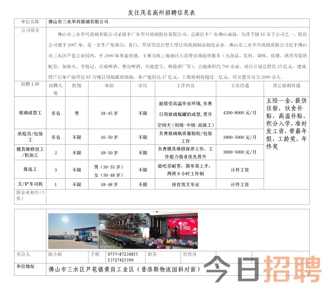 宁波钳工最新招聘信息,宁波最新钳工职位招聘