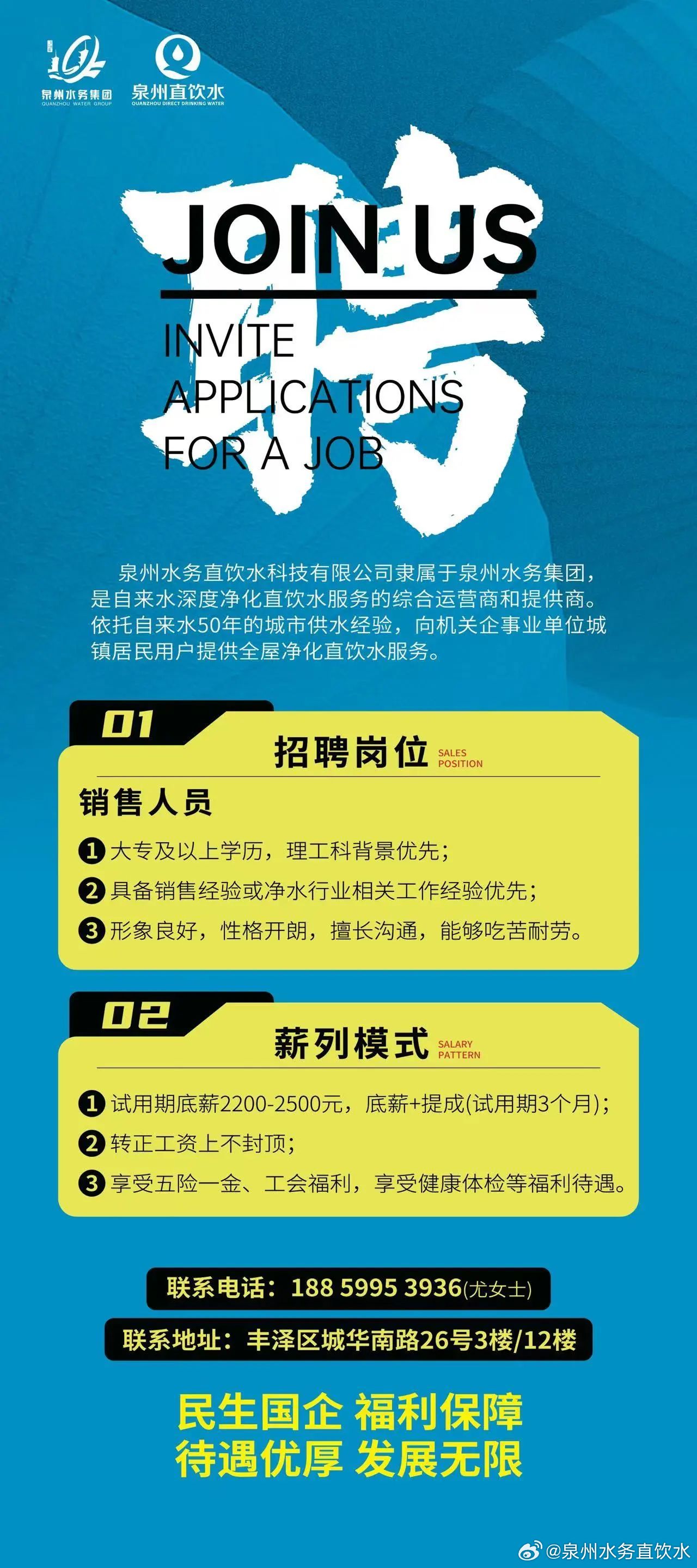 福州制冷最新招聘,“福州空调行业招聘信息”