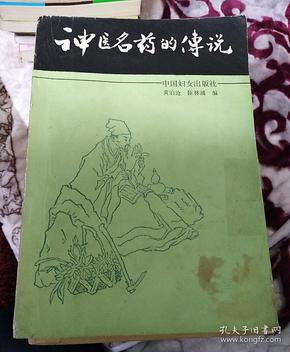 神医小农民光禄大夫最新,“传奇农医光禄大夫新篇”