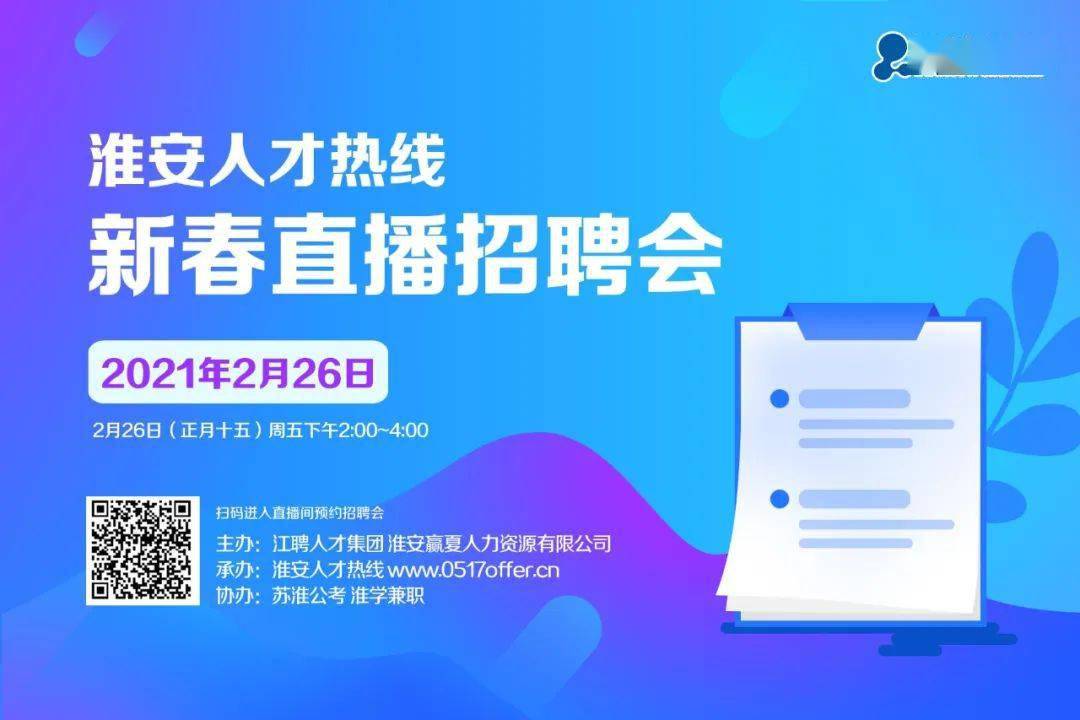 洪泽人才网最新招聘,洪泽人才招聘信息更新