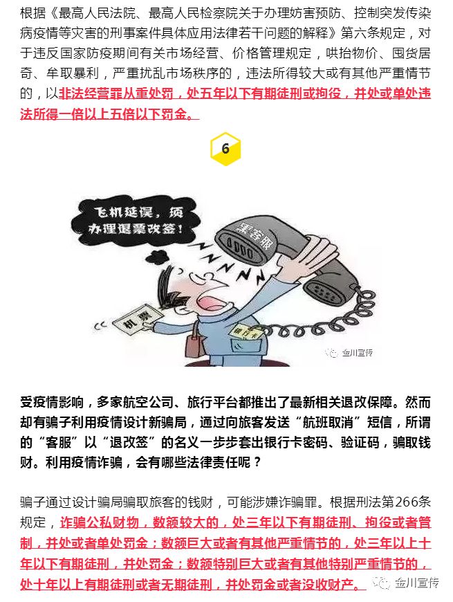 强迫交易罪最新司法解释,“强制交易罪最新解读”