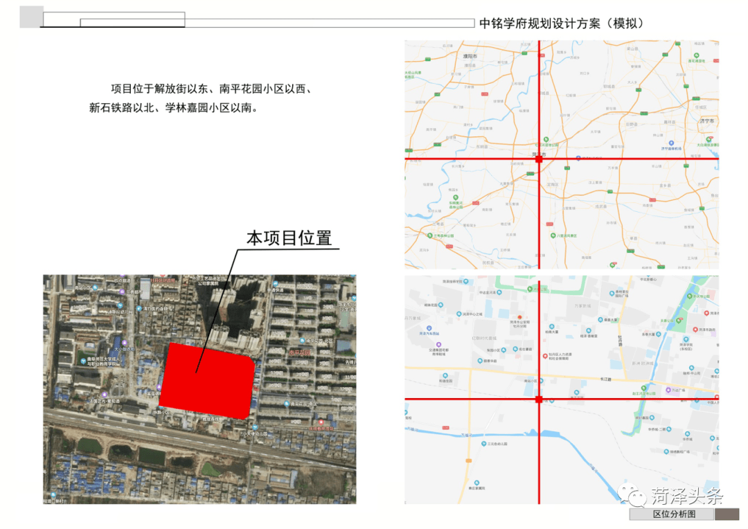 菏泽最新三块地规划详解