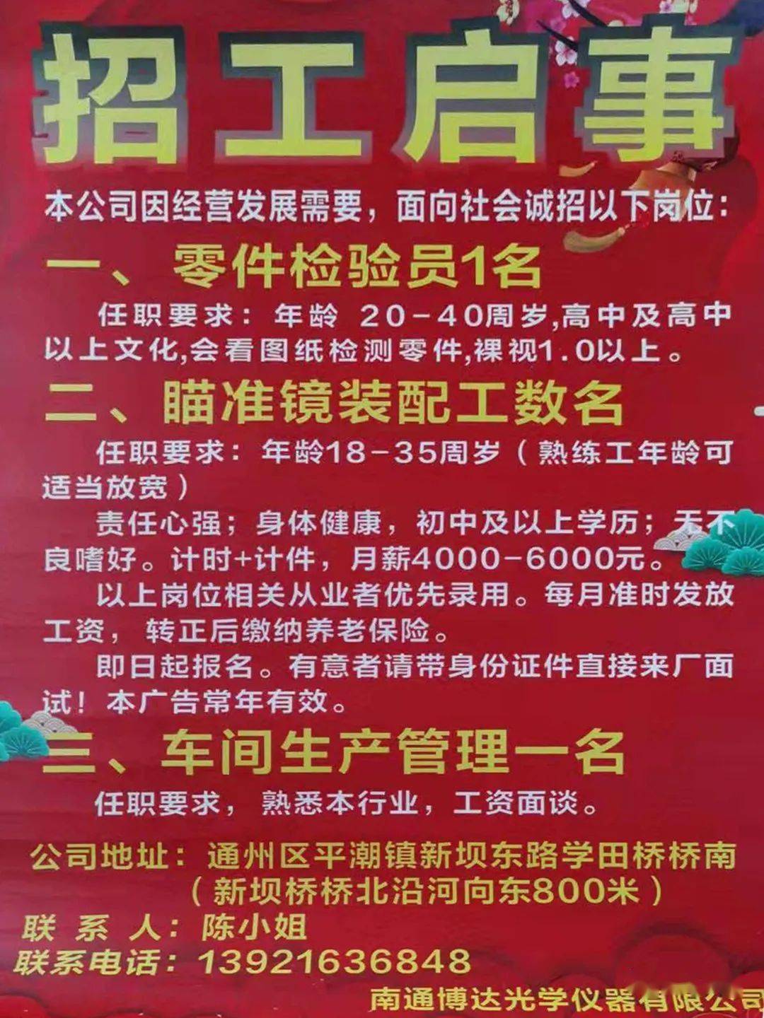 石龙仔裕同最新招聘信息揭晓