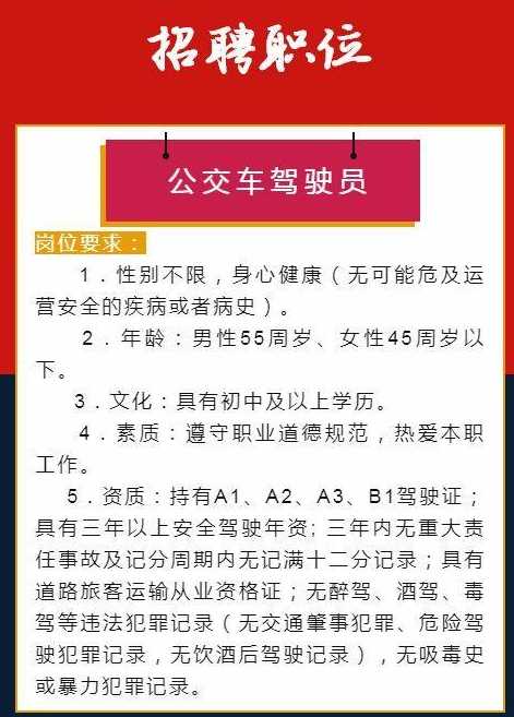 东莞地区最新招聘A2驾驶证专业司机