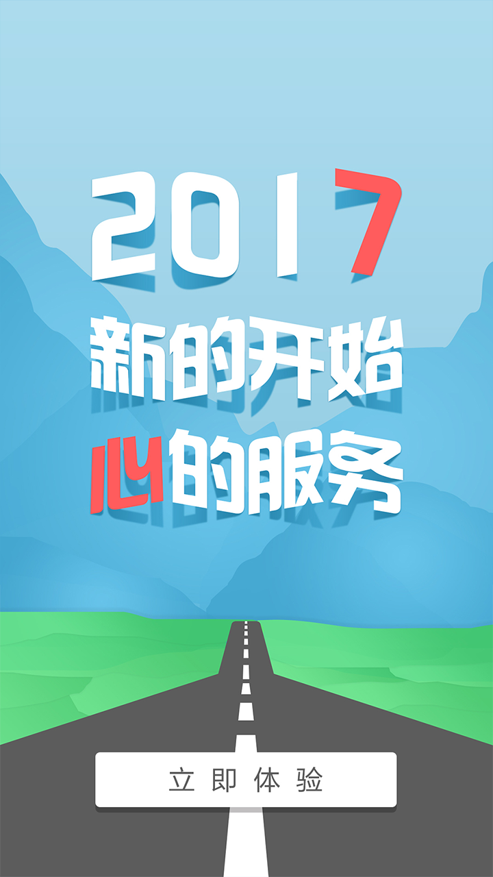 56找货司机最新版下载｜“56找货司机下载新版本”