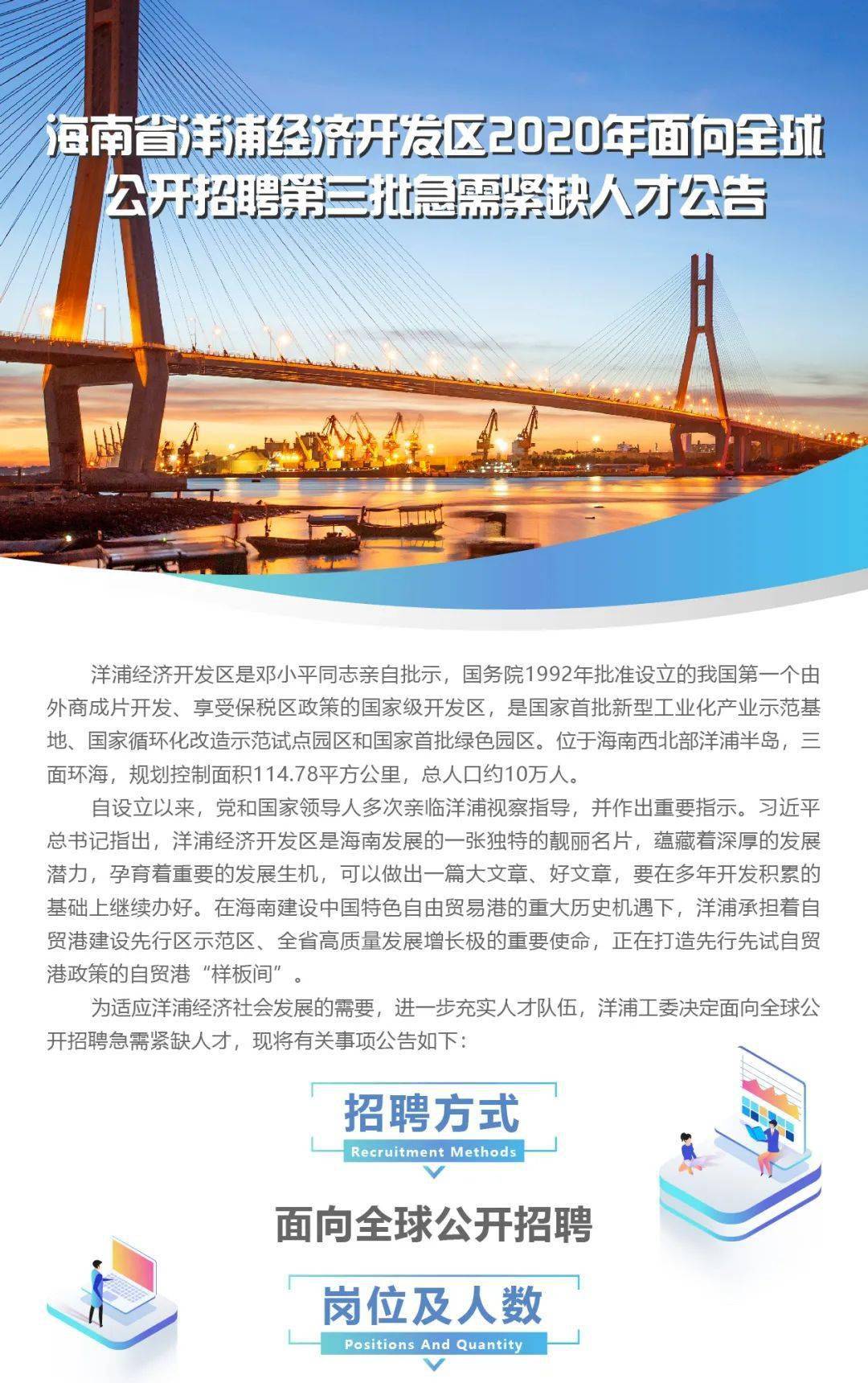 海南洋浦逸盛最新招聘