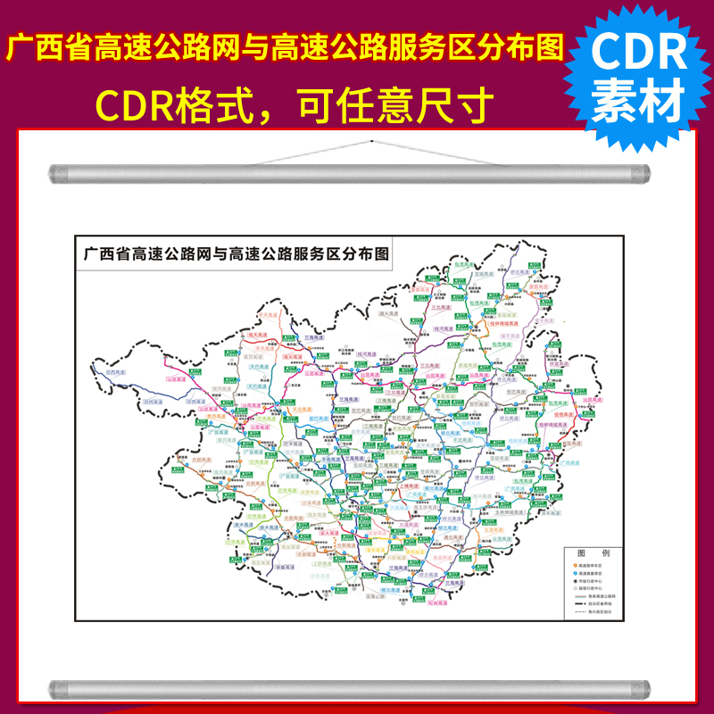 广西最新高速公路地图：广西高速公路全图速览