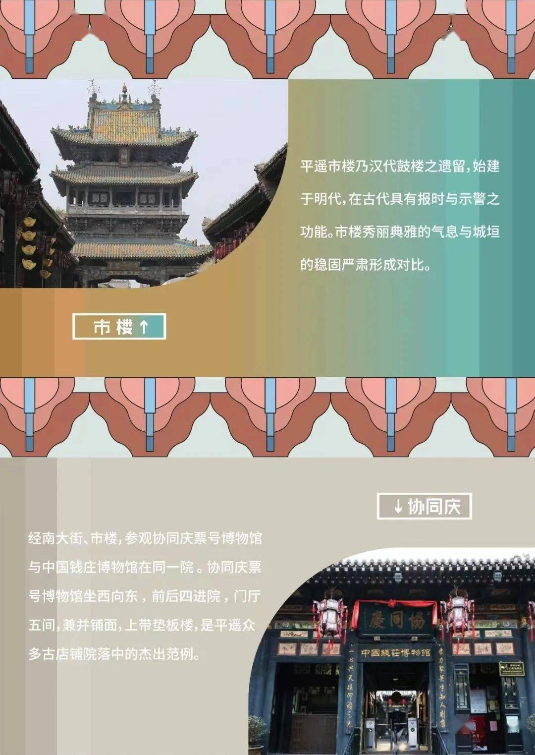 消费你我他平遥最新版：平遥消费版图新篇章