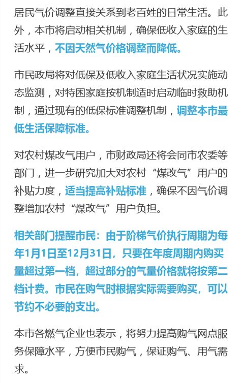 最新北京居民燃气价格是多少：北京燃气最新收费标准揭晓