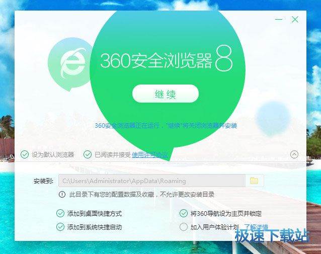 360安全浏览器官方下载最新版(最新版360安全浏览器官方版下载)