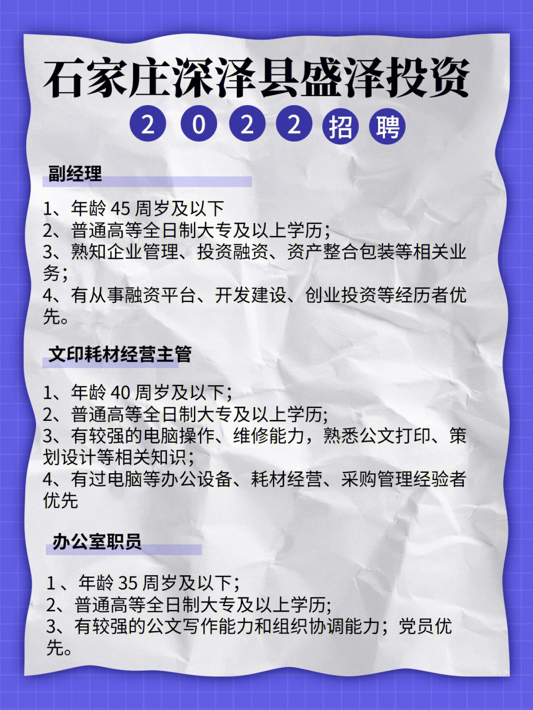 深泽县城最新招聘，深泽县招聘信息发布